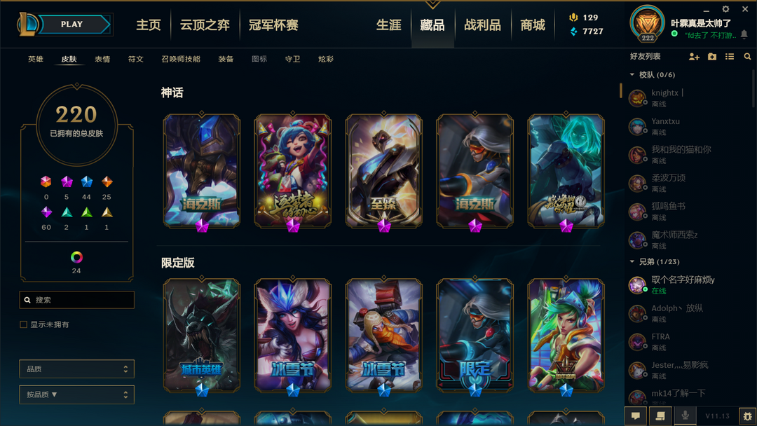 英雄联盟租号