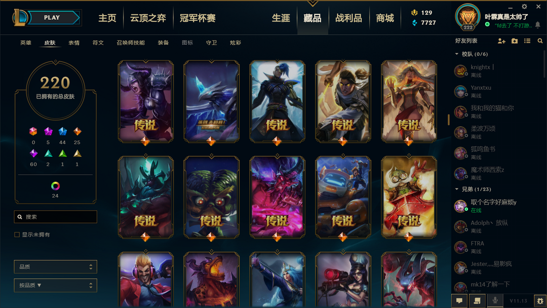 英雄联盟租号