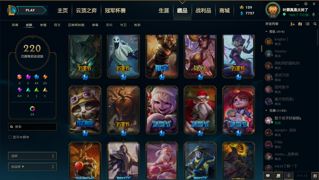 英雄联盟租号