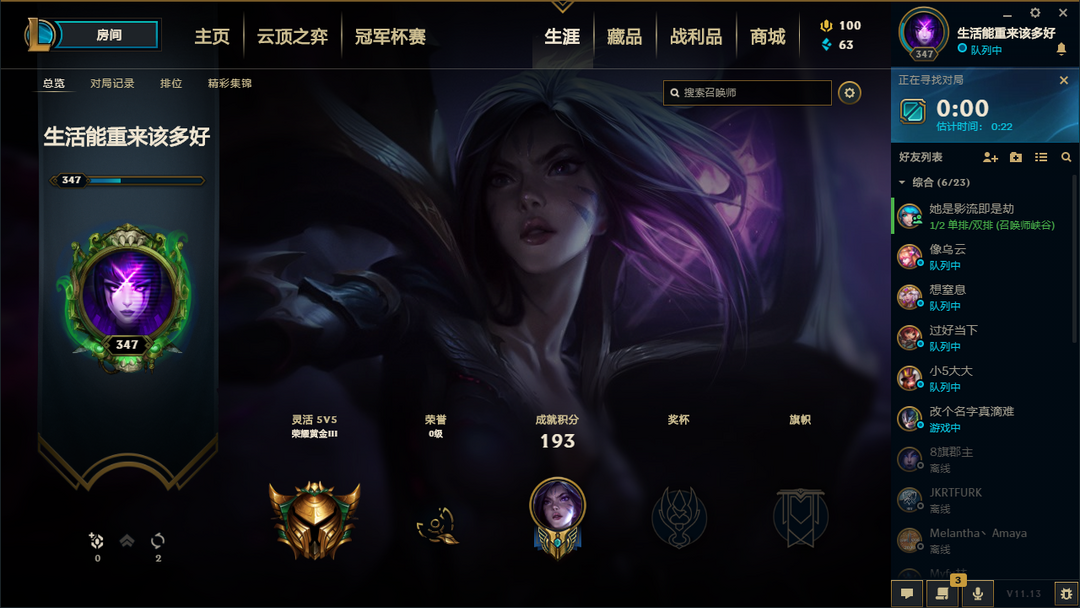 英雄联盟租号