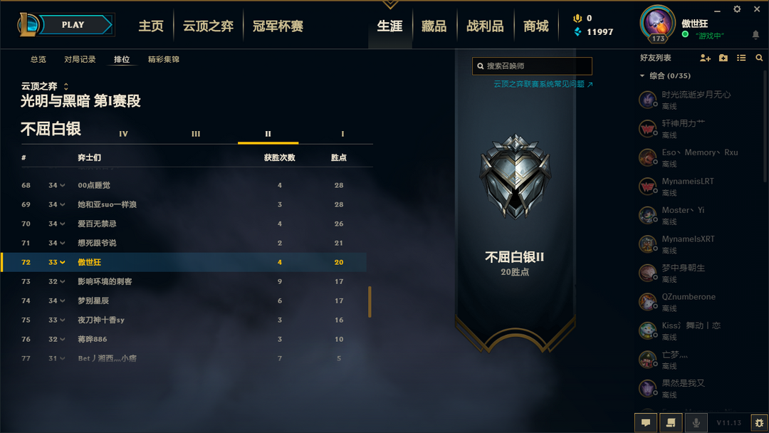 英雄联盟租号