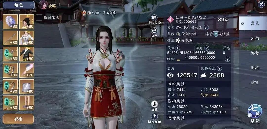 天涯明月刀手游租号