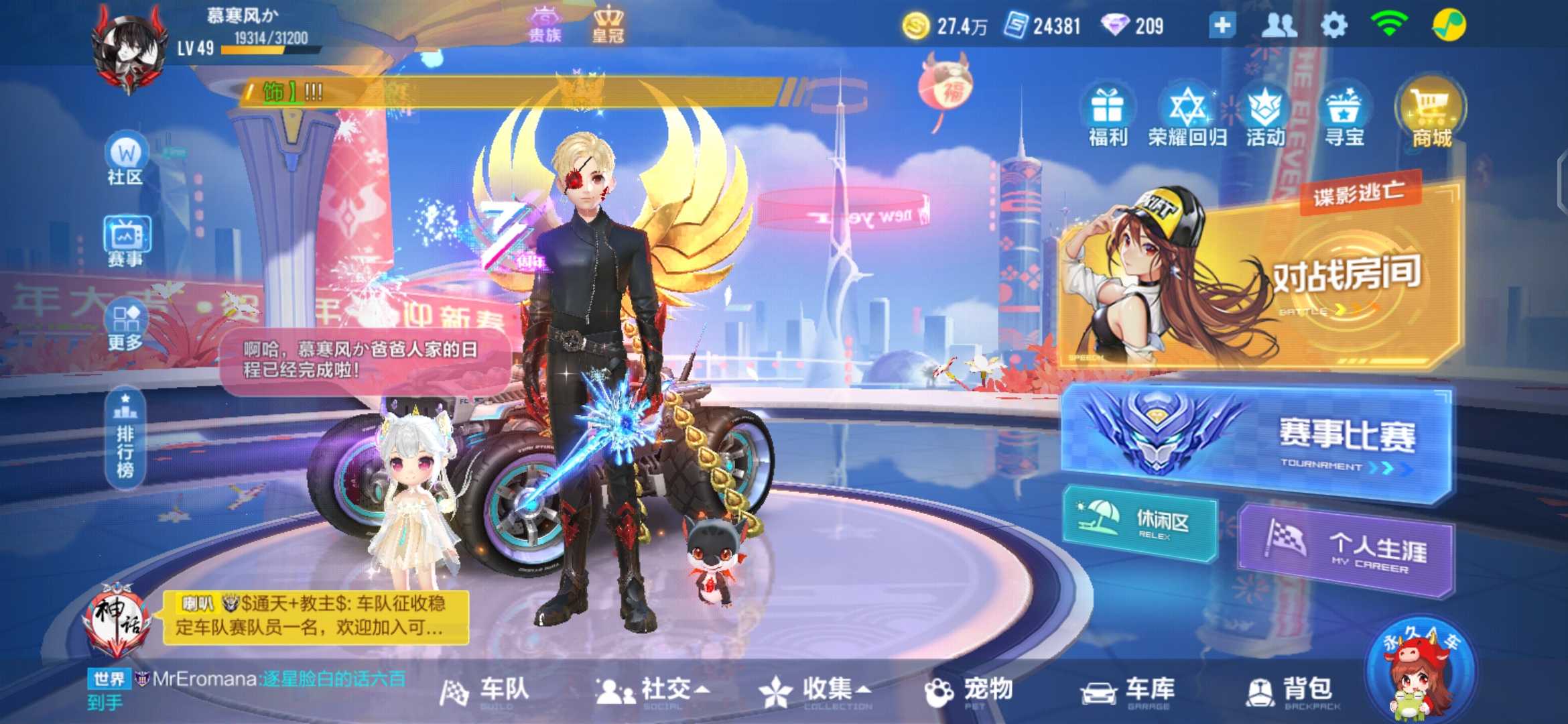 QQ飞车手游租号