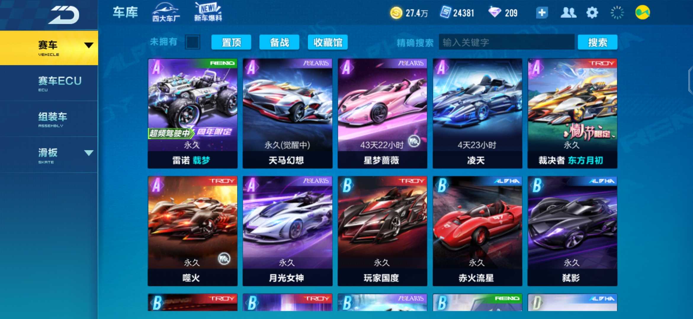 QQ飞车手游租号