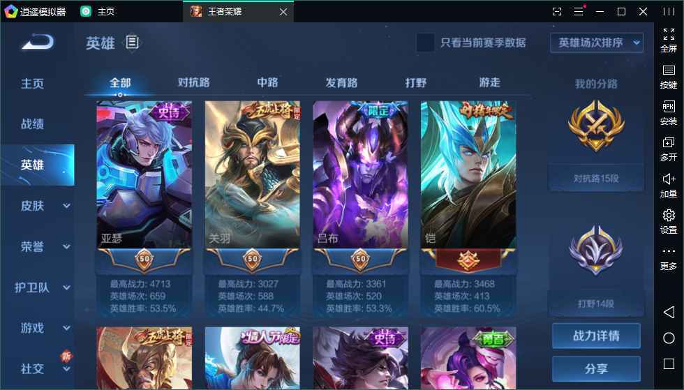 王者荣耀租号