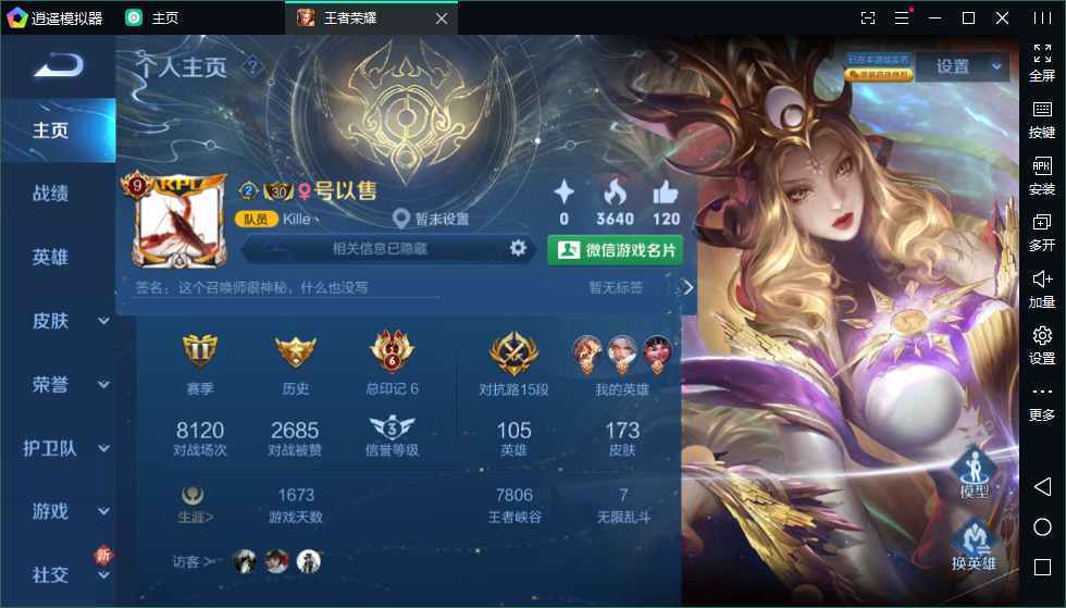 王者荣耀租号