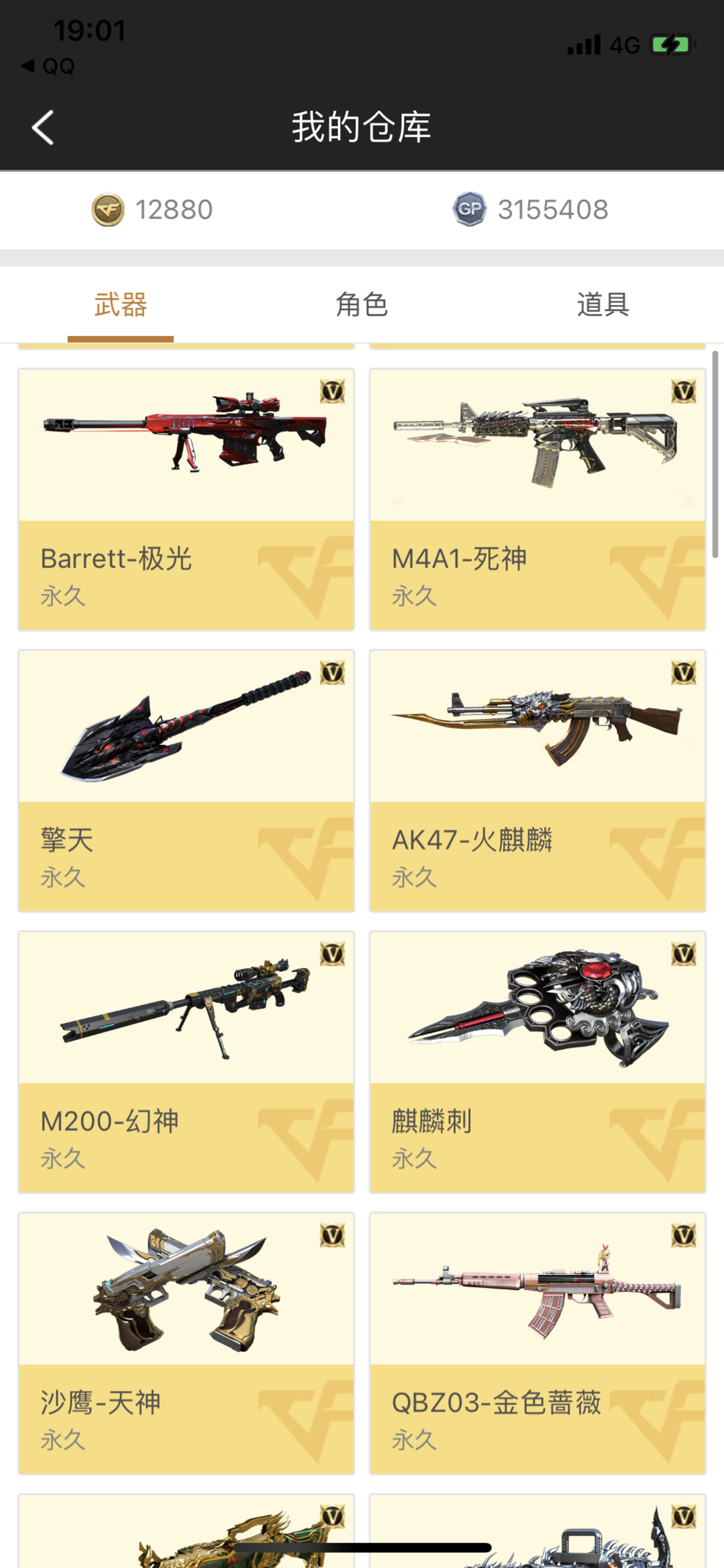 穿越火线租号