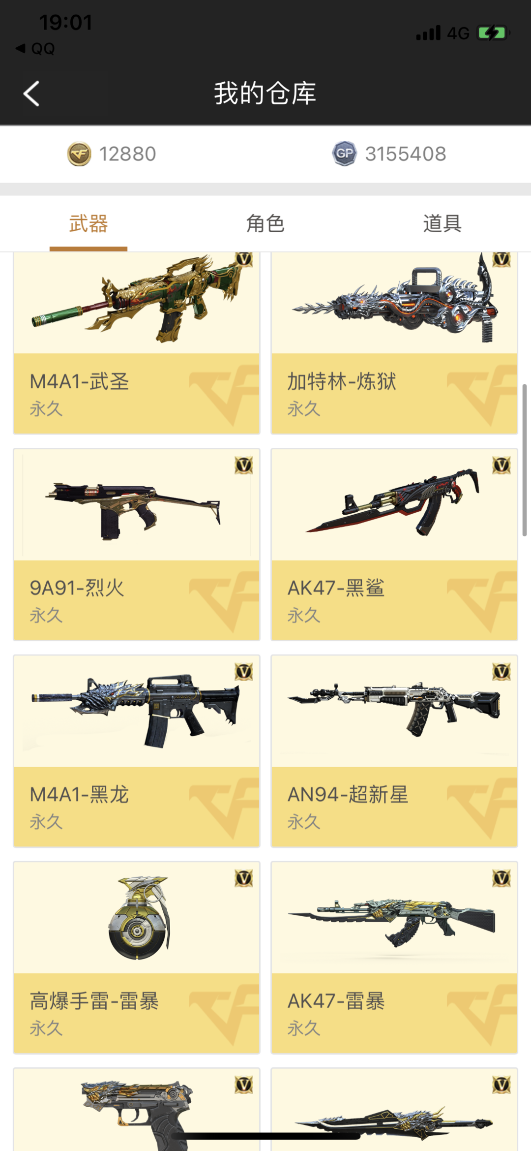 穿越火线租号