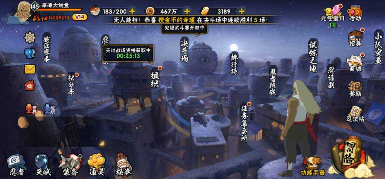火影忍者租号