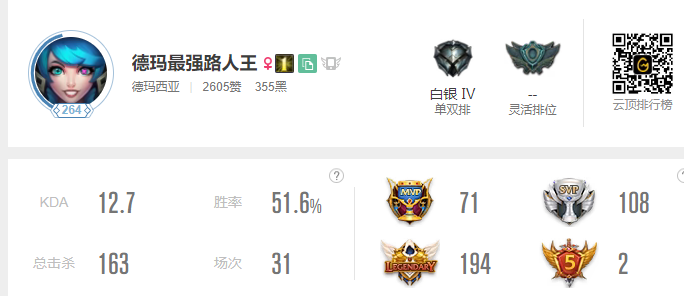 英雄联盟租号