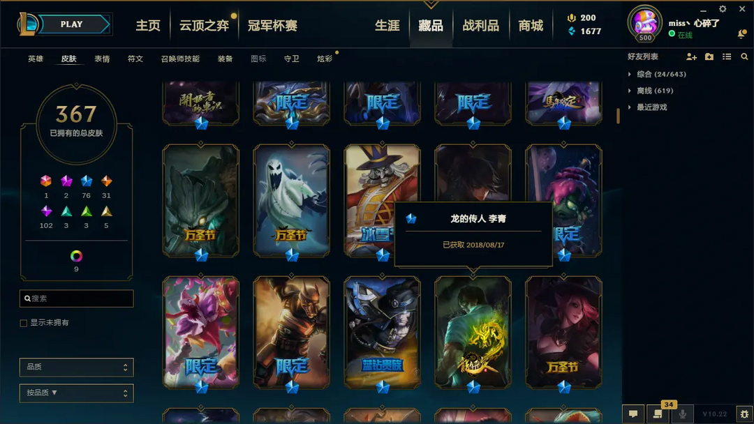英雄联盟租号