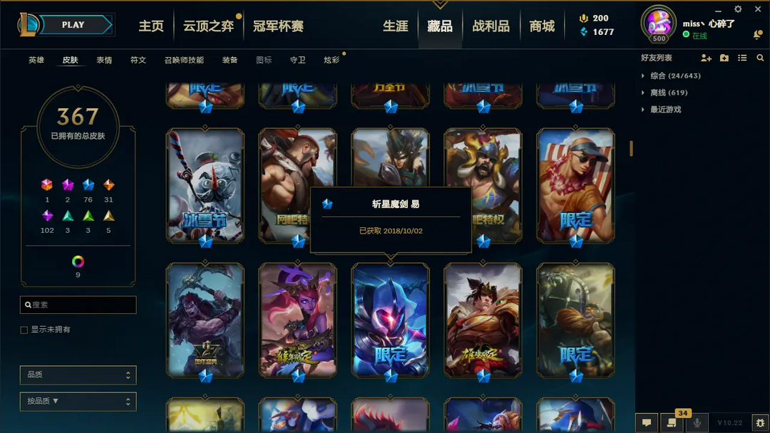 英雄联盟租号
