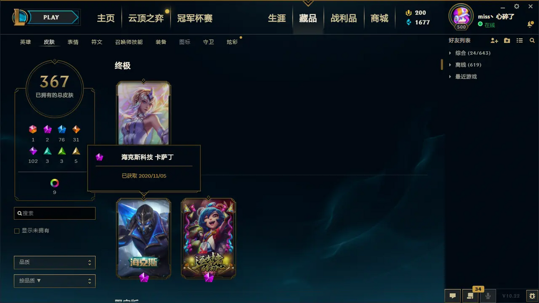 英雄联盟租号