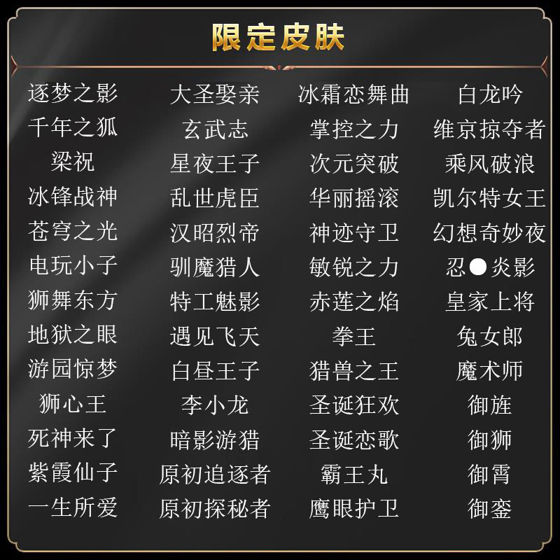 王者荣耀租号