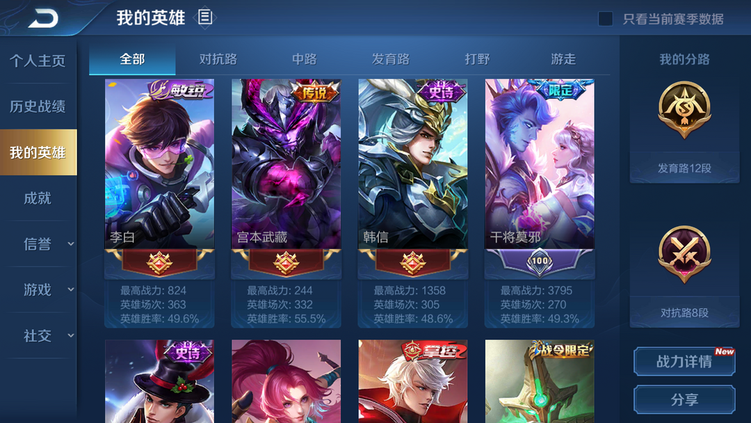 王者荣耀租号