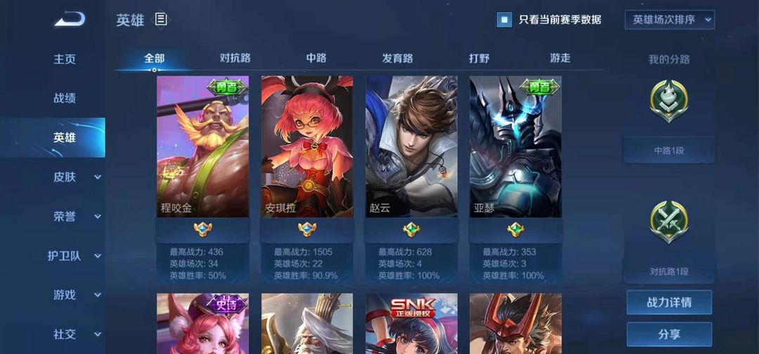 王者荣耀租号