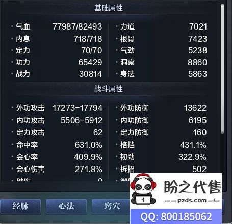 天涯明月刀租号