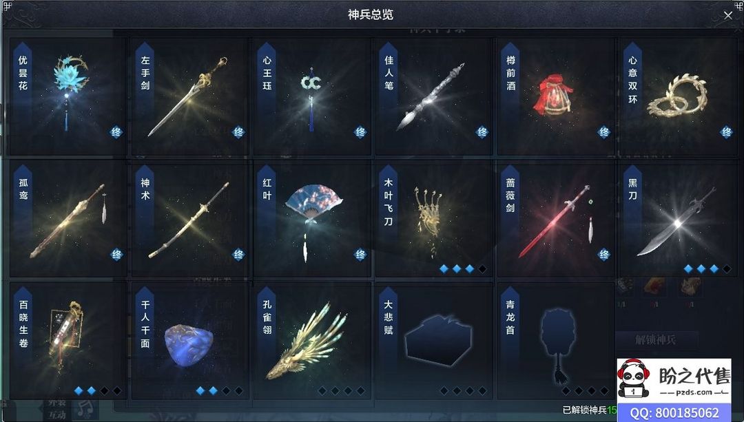 天涯明月刀租号