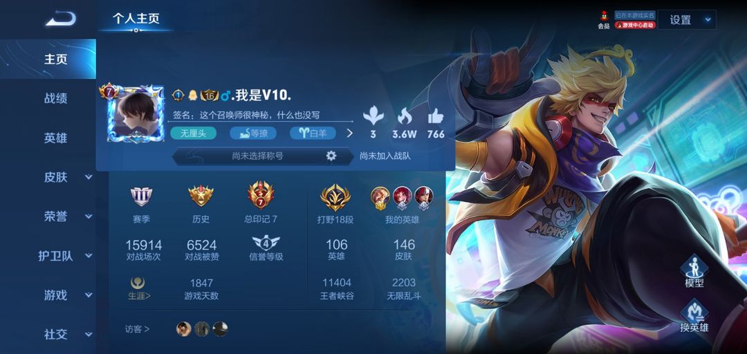 王者荣耀租号