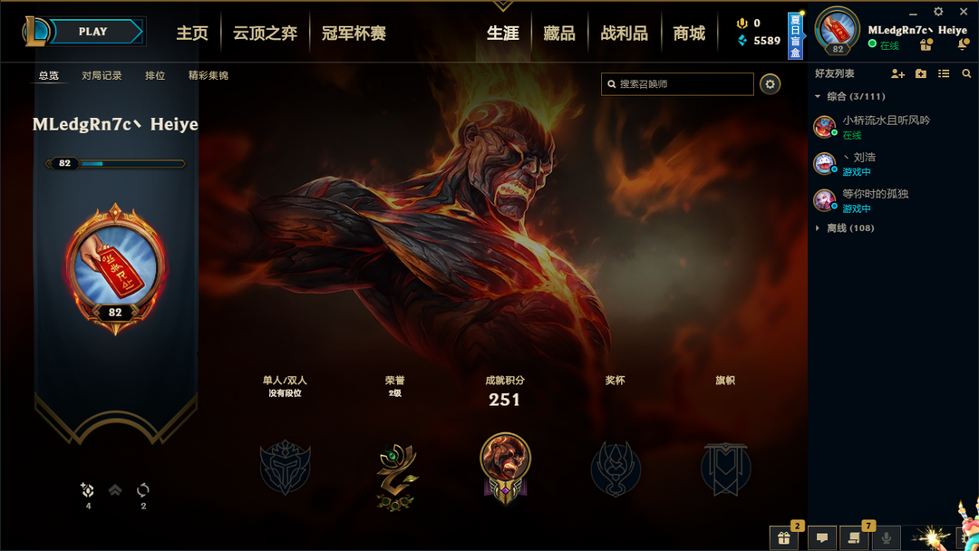 英雄联盟租号