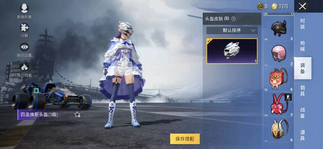 和平精英租号