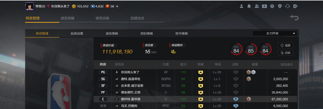 NBA2KOL2租号