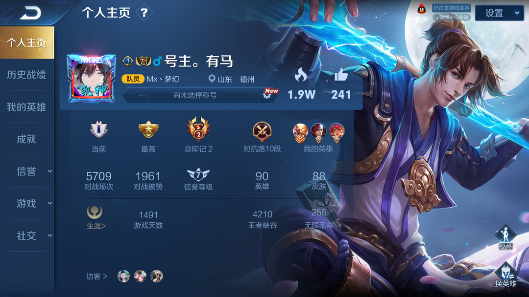 王者荣耀租号