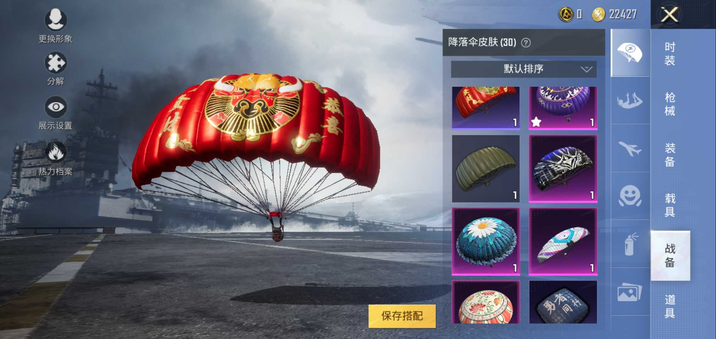 和平精英租号
