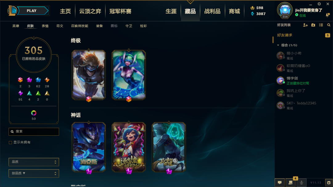 英雄联盟租号