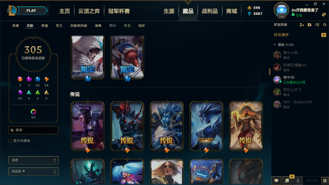 英雄联盟租号