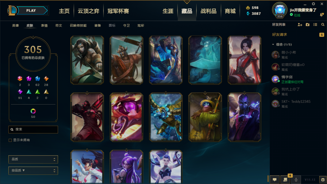 英雄联盟租号
