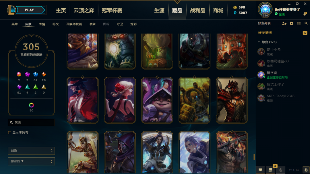 英雄联盟租号