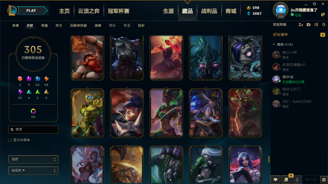 英雄联盟租号