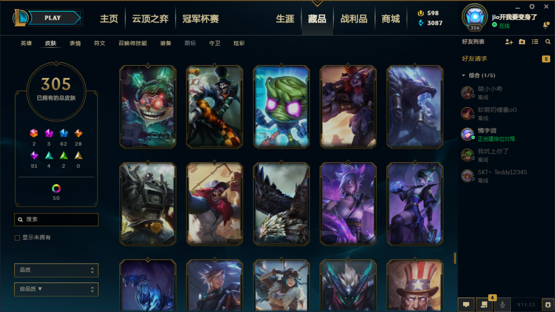 英雄联盟租号