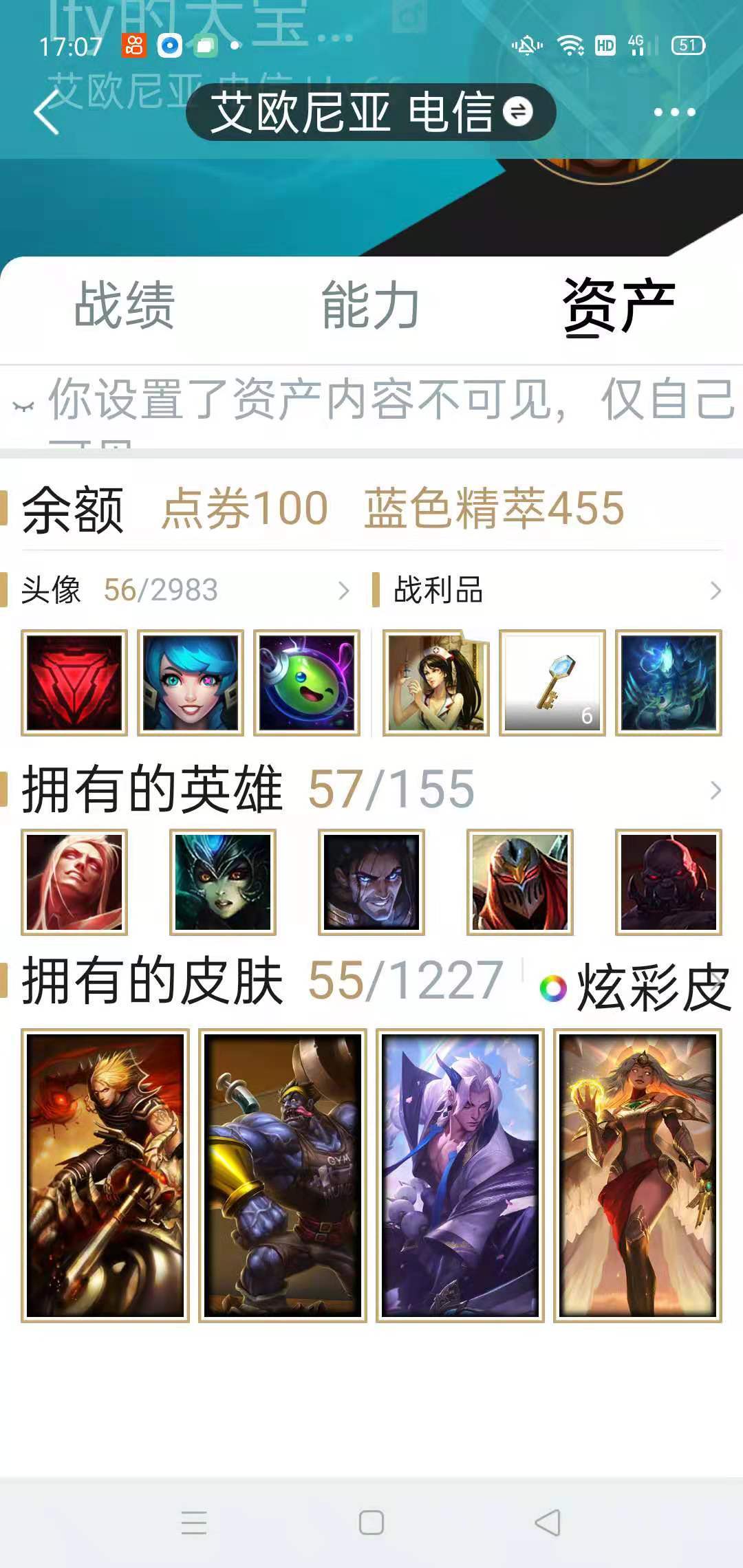 英雄联盟租号