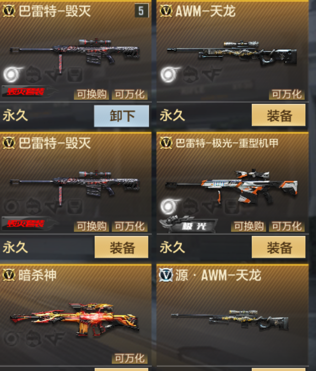 枪战王者租号