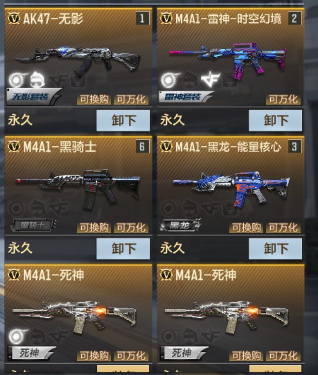 枪战王者租号