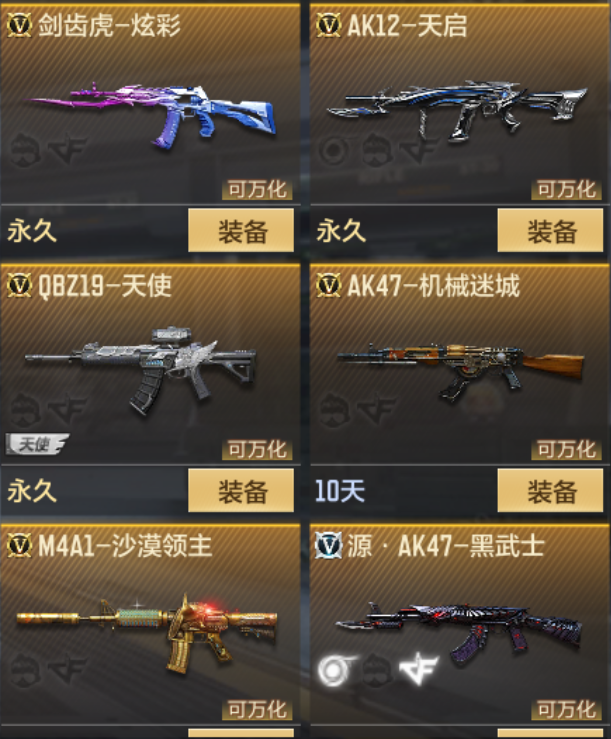 枪战王者租号