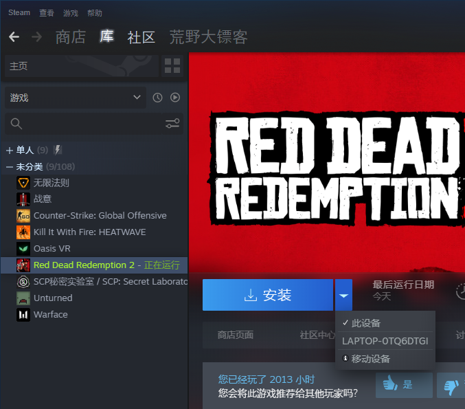 荒野大镖客2STEAM版租号