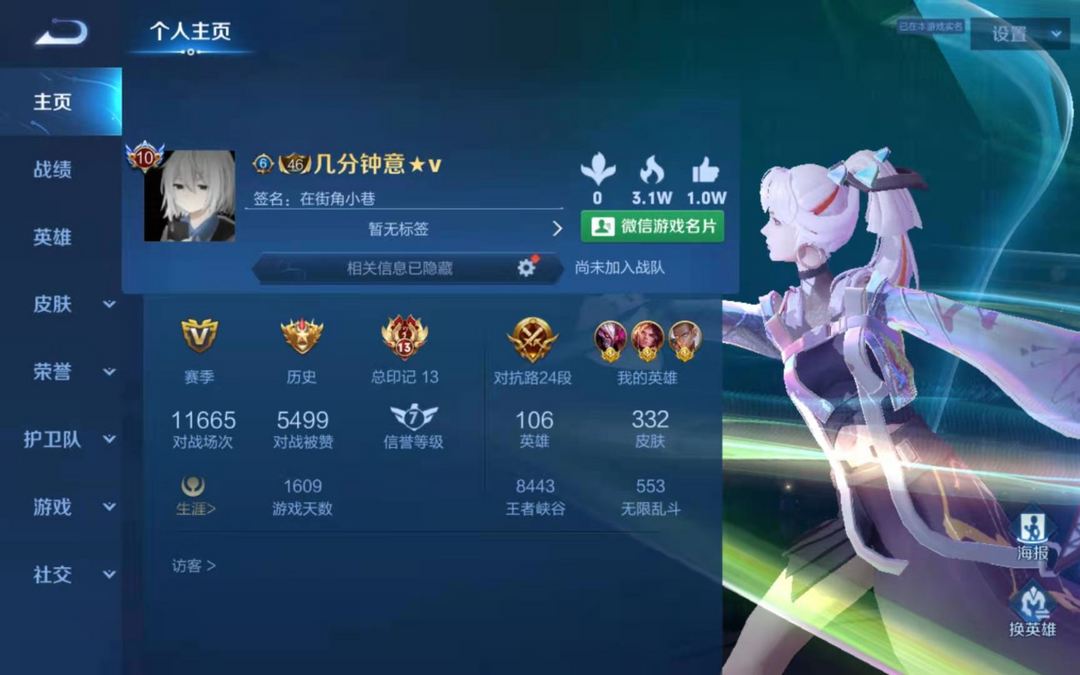 王者荣耀租号