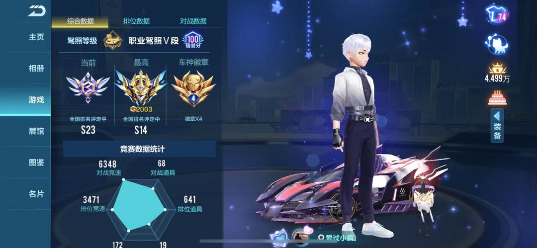 QQ飞车手游租号