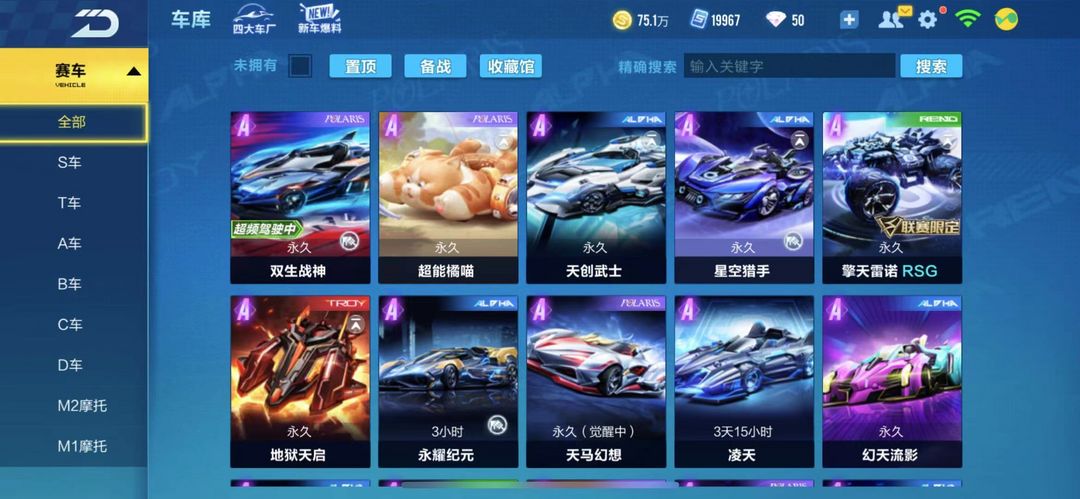 QQ飞车手游租号