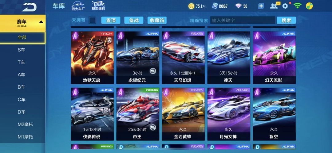 QQ飞车手游租号