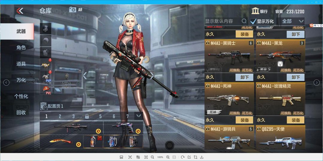 枪战王者租号