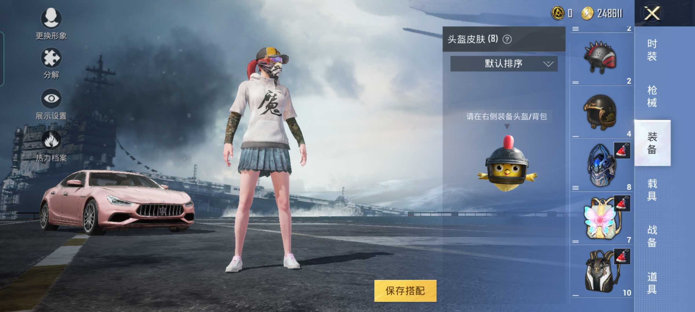 和平精英租号