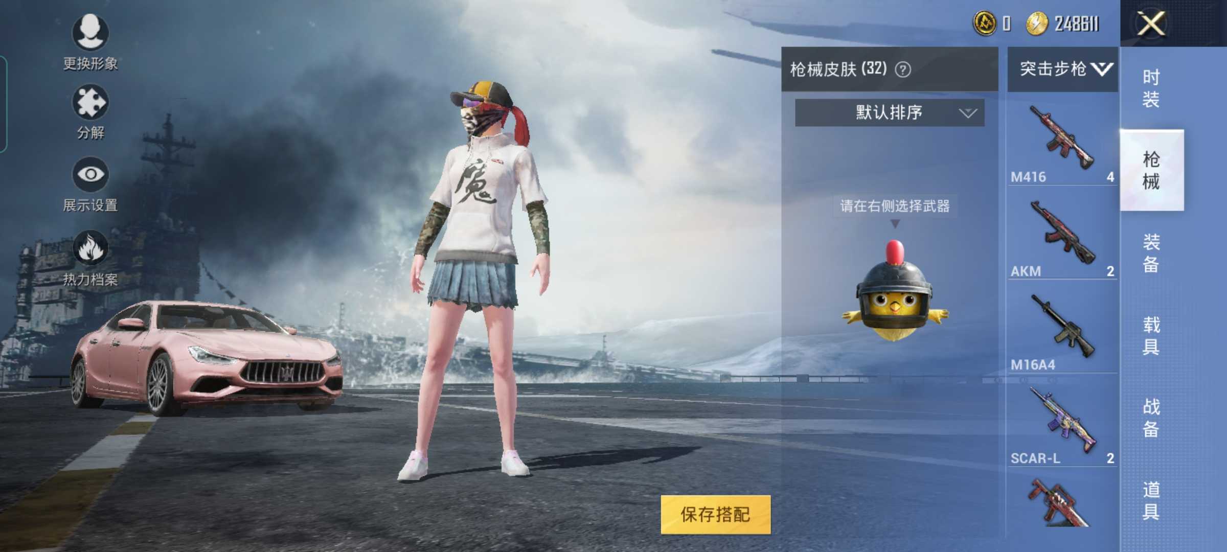 和平精英租号