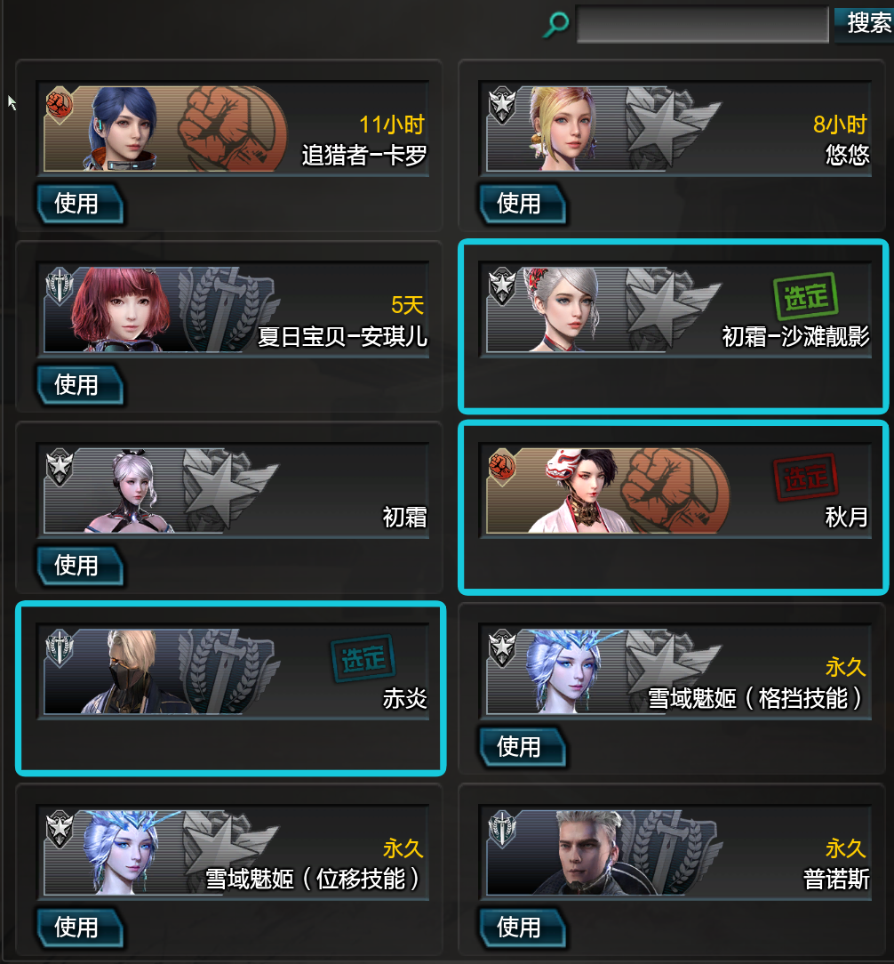 逆战租号