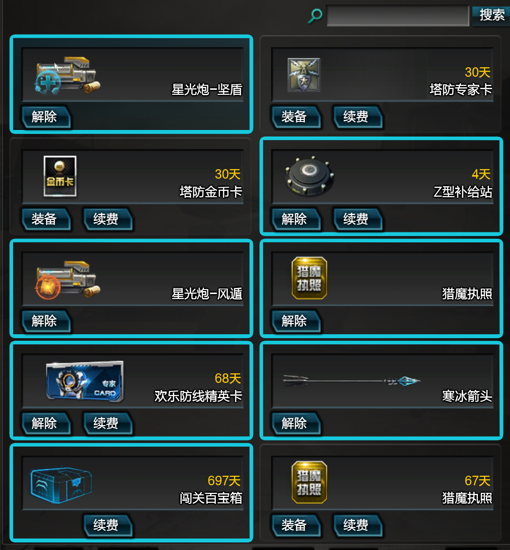 逆战租号