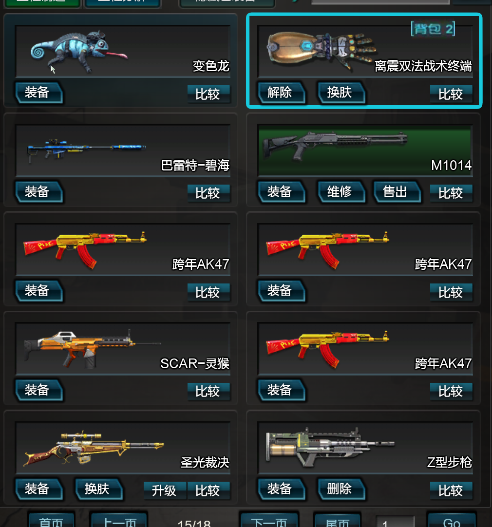 逆战租号