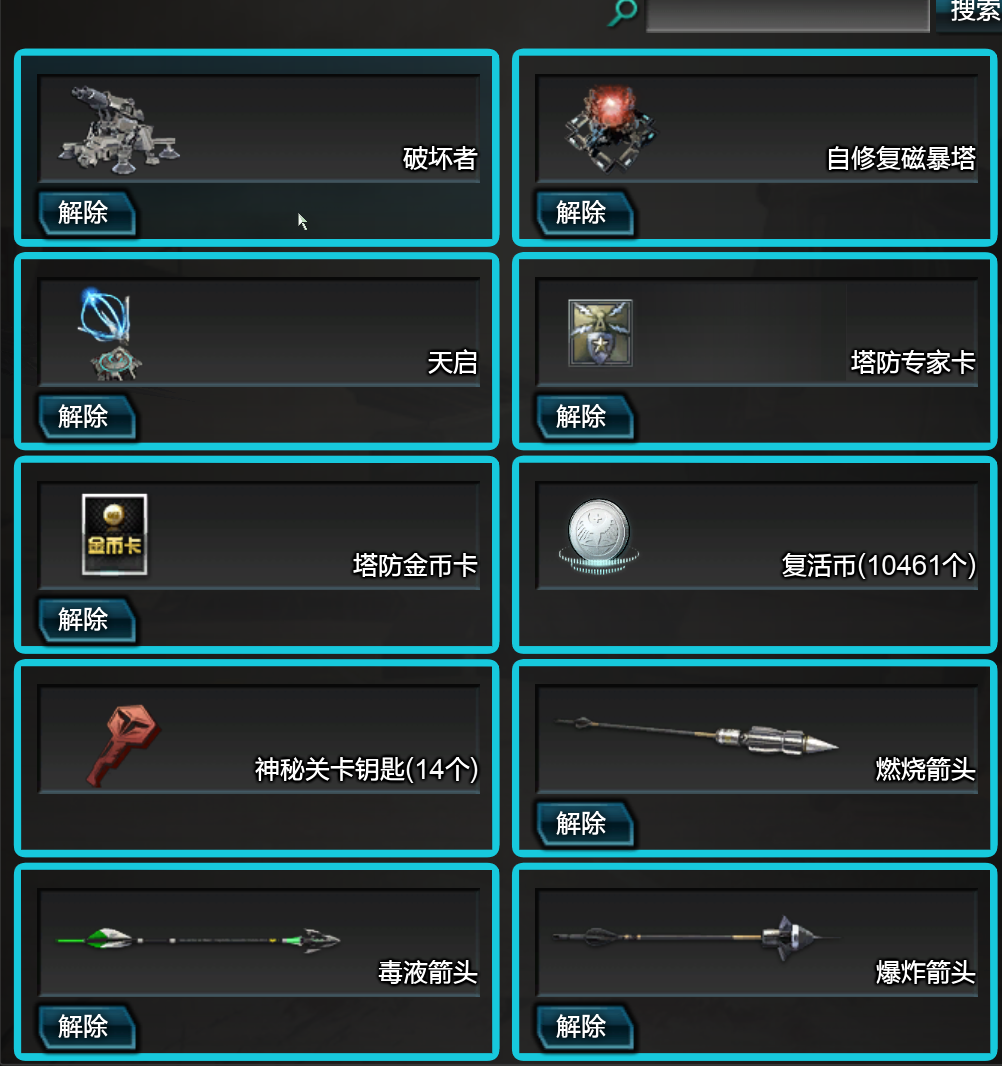 逆战租号